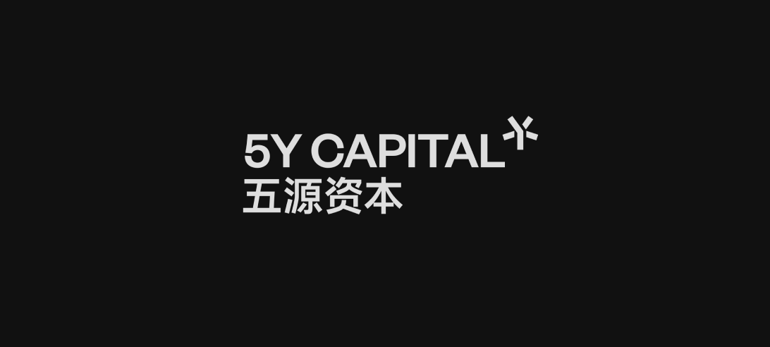 五源资本