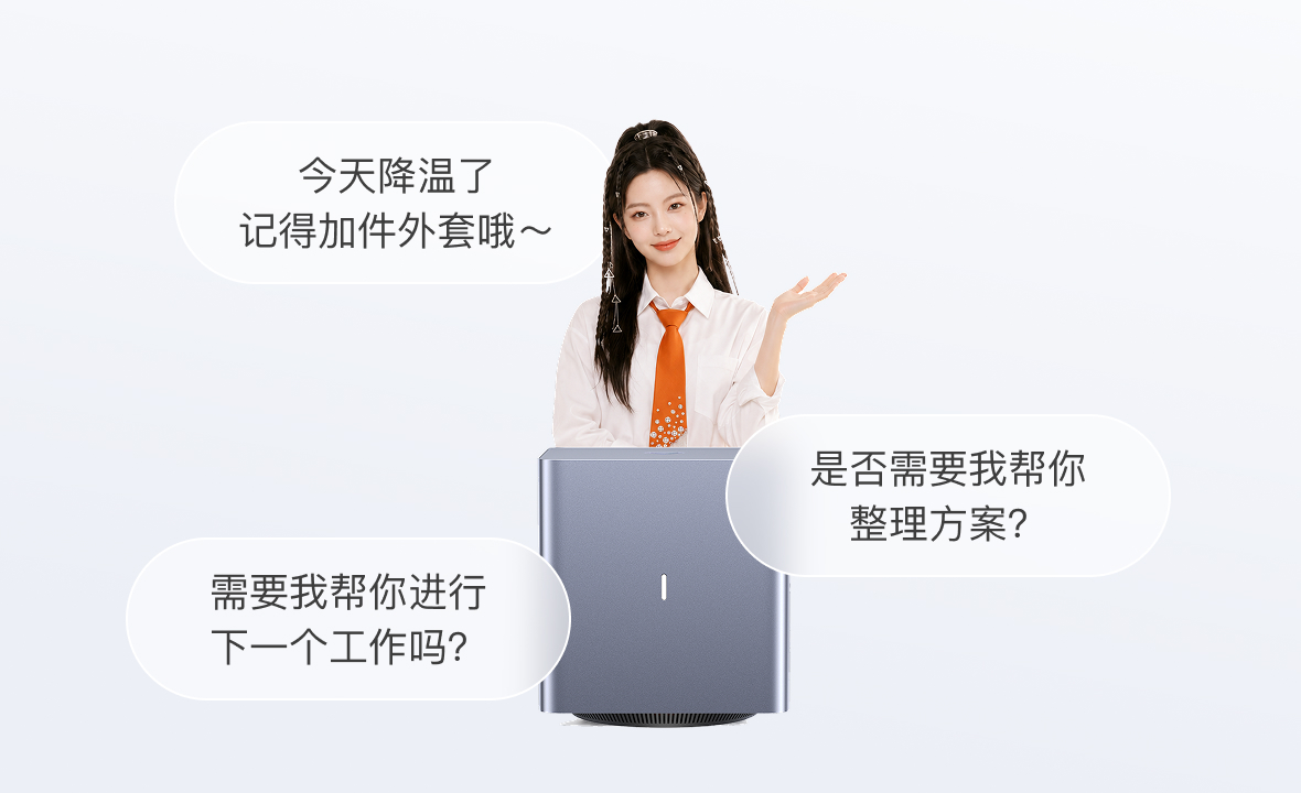 能主动意图预测 自主任务编排