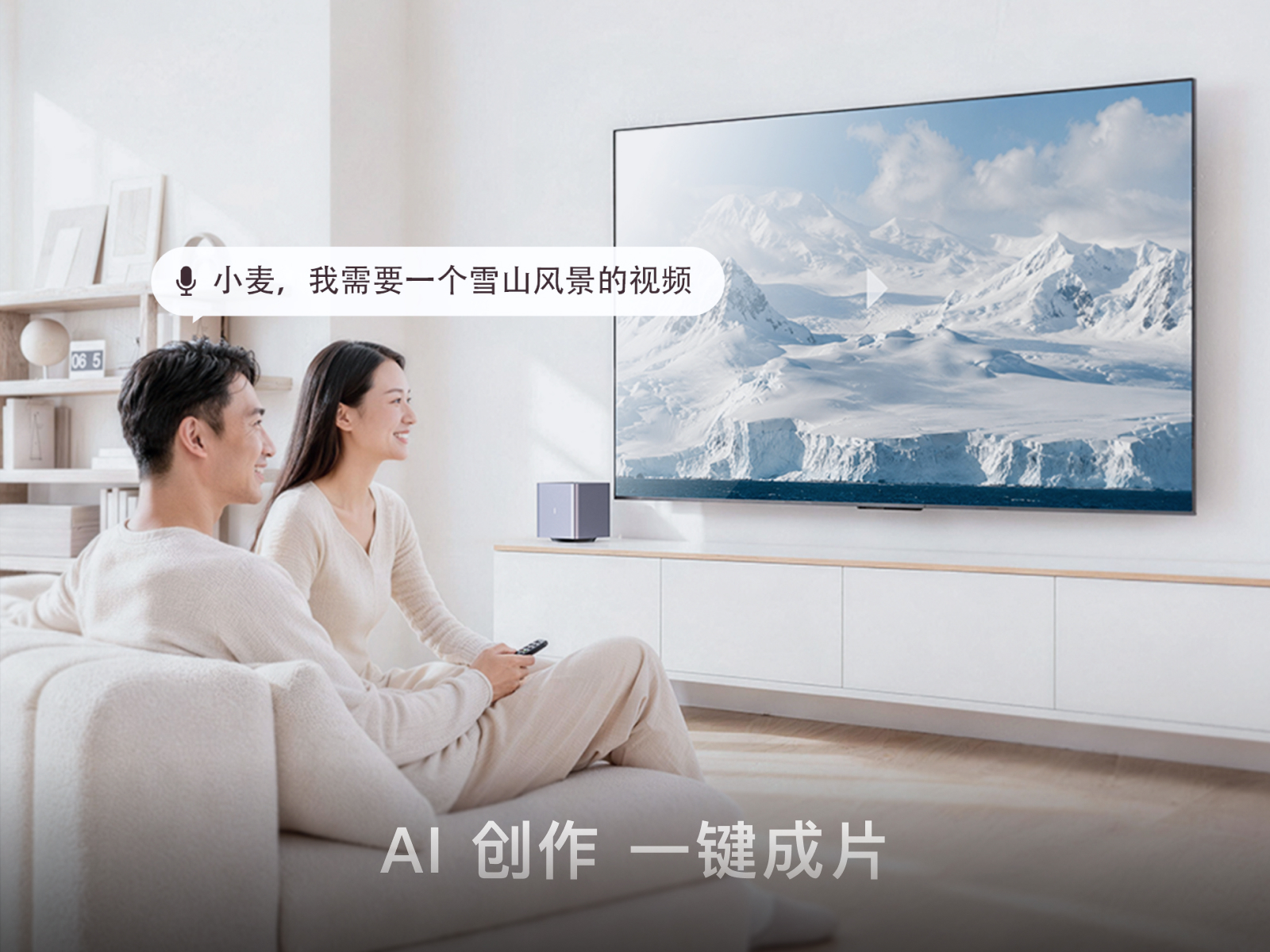 AI 创作
