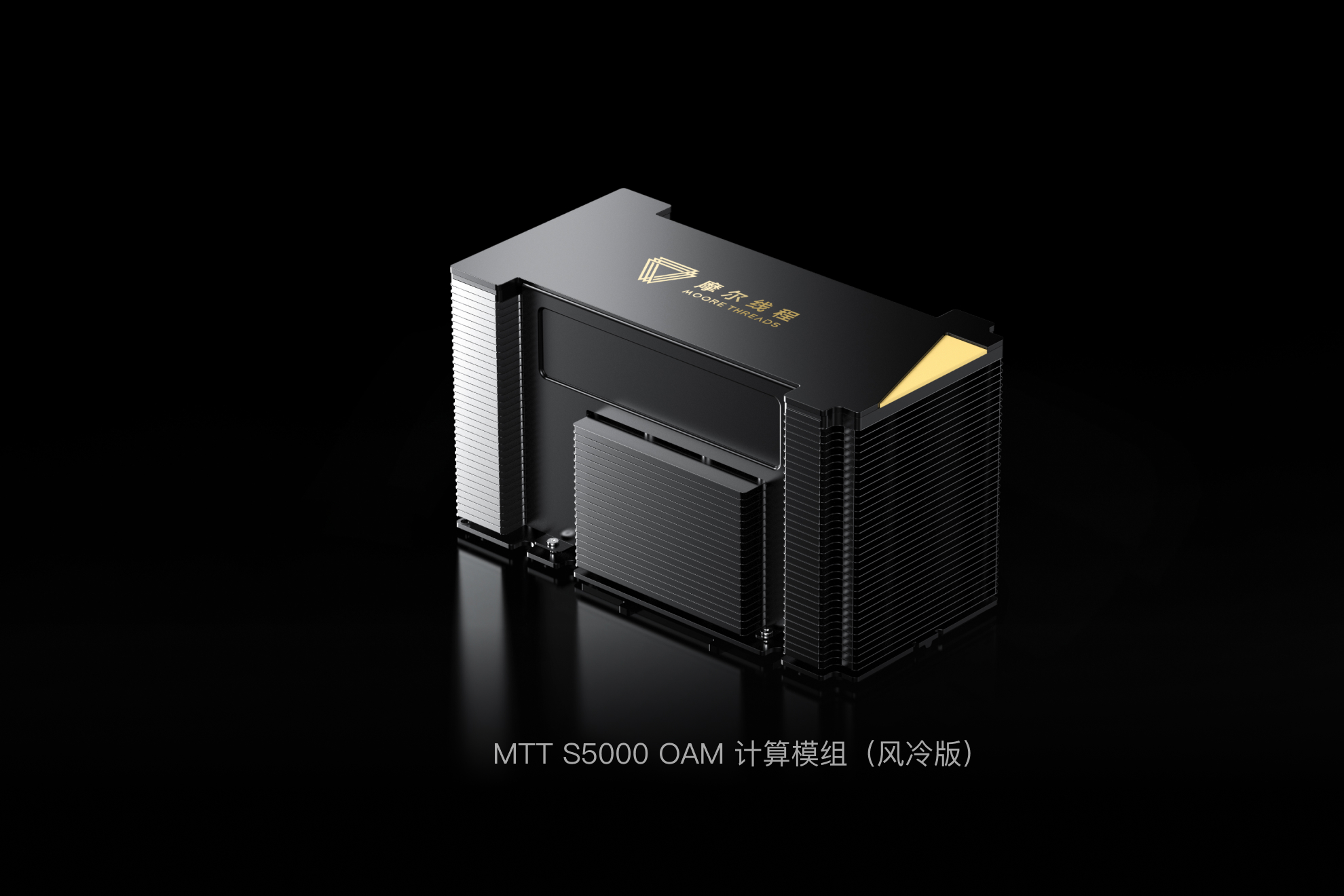 OAM 计算模组