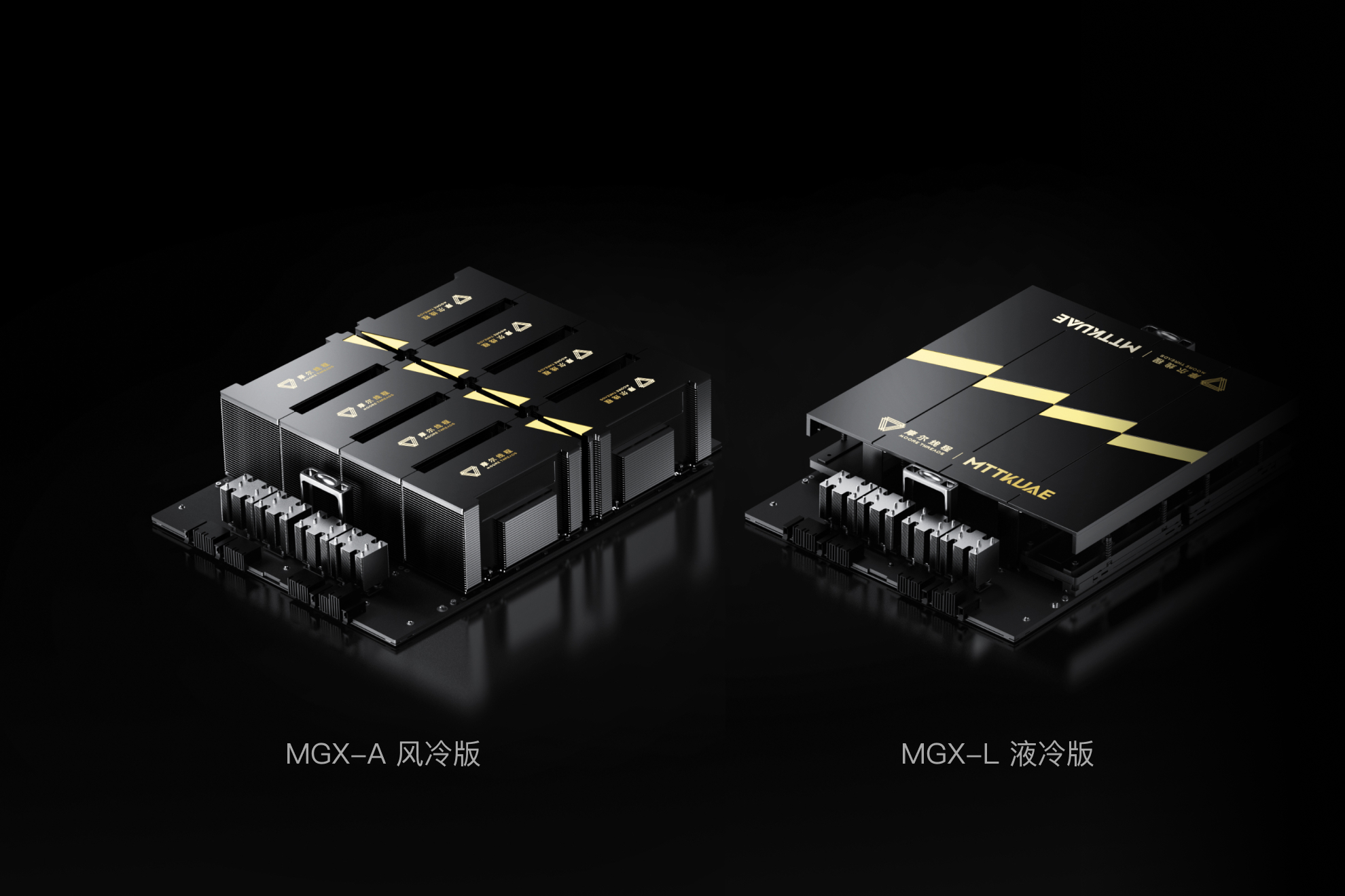 MGX 8-GPU 模块化平台